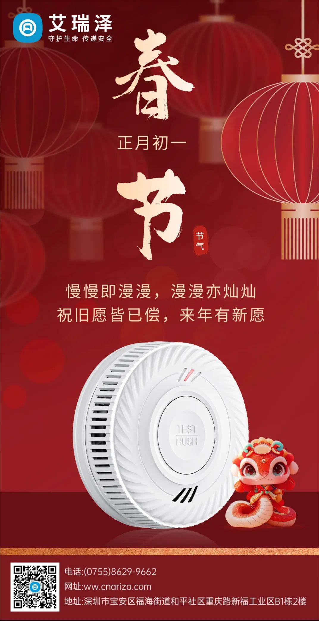 蛇年伊始|AG8亚洲国际游戏集团祝您春节快乐,,,,,,,,万喜万般宜! 蛇年伊始|AG8亚洲国际游戏集团祝您春节快乐,,,,,,,,万喜万般宜!